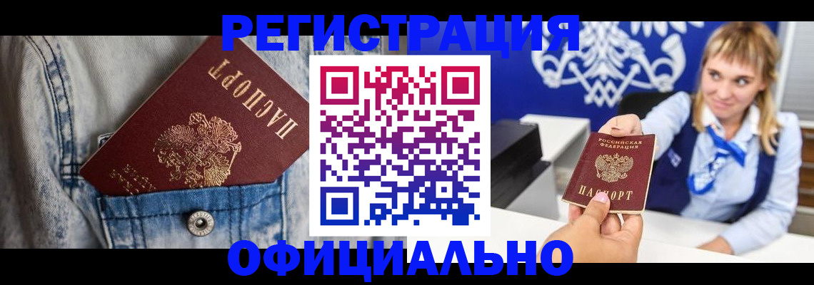 прописка 2025 в Сясьстрое