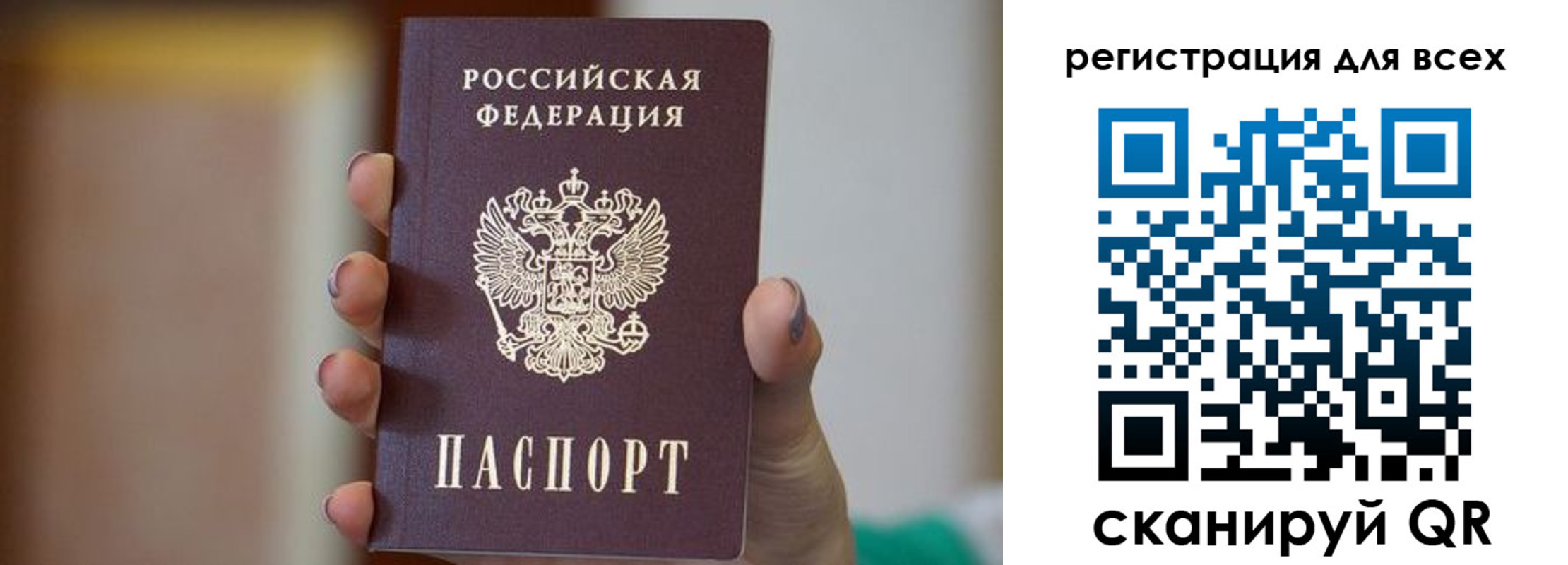 временная регистрация для всех в Сясьстрое
