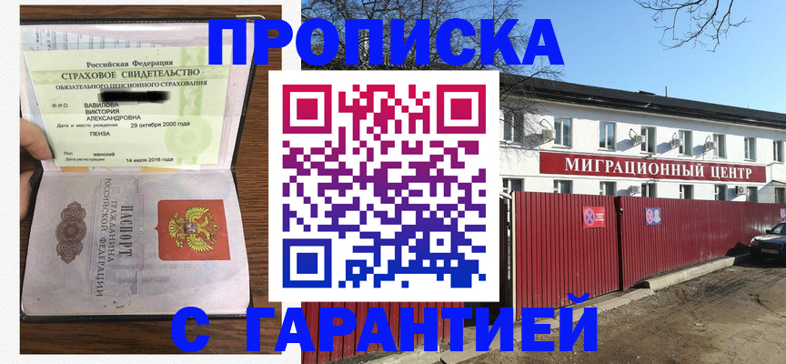 временная прописка в Сясьстрое