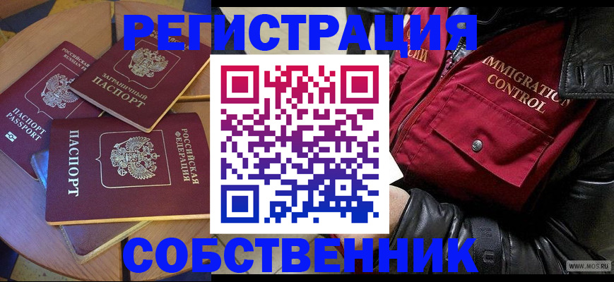временная регистрация недорого в Сясьстрое