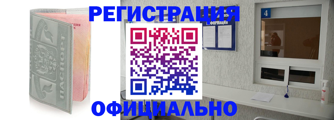 прописка иностранных граждан в Сясьстрое