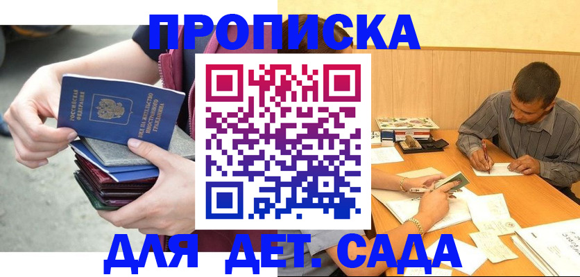 временная регистрация законно в Сясьстрое
