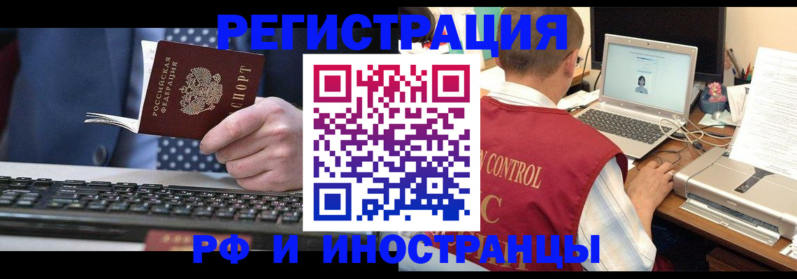 прописка для работы в Сясьстрое